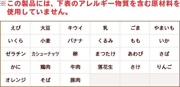 幼児期の成長『にこにこカルシウム』【公式】（栄養機能食品）